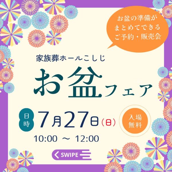 ✦お仏壇・お墓参り用 花束 ✦プリザーブドフラワー ✦手土産・夏ギフト