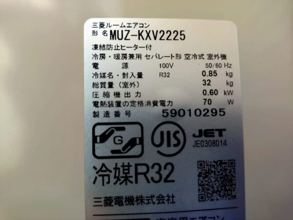 三菱ルームエアコン　型番