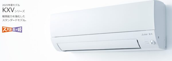 寒冷地用エアコン